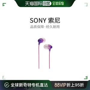 【日本直邮】索尼SONY MDREX15LP/V有线通话音乐入耳式耳机粉色