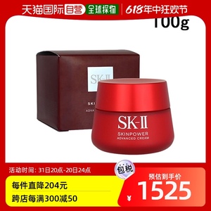 日本直邮 SK-II SK2 肌肤能量高级面霜 100g [101423]保湿乳液