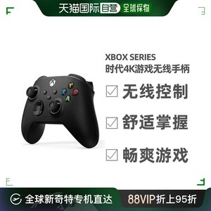 【日本直邮】微软Xbox Series 时代4K游戏机配件 无线手柄 黑色