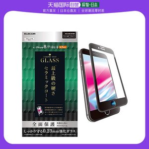 【日本直邮】宜丽客iPhone 8全包手机壳 玻璃/陶瓷涂层带框架黑色