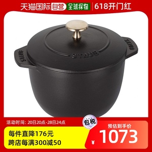 【日本直邮】STAUB电饭煲文化LaCocotte汤锅0.75L黑色高温耐热