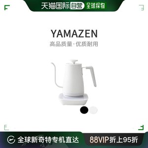 自营｜YAMAZEN山善电热水壶开水壶0.8L多功能白色YKG-C800