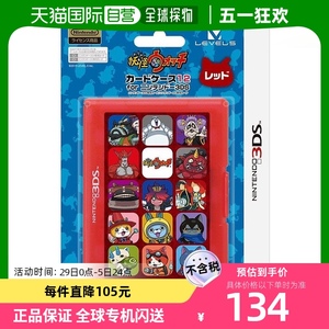 level 5儿童智能玩具妖怪手表卡盒12任天堂3DS红色