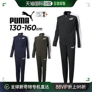 PUMA 棒球130-160cm 男童运动服外套裤子套装运动849彪马