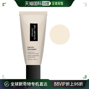 【日本直邮】植村秀SHU UEMURA 2021秋季新版保湿羽纱防晒隔离乳