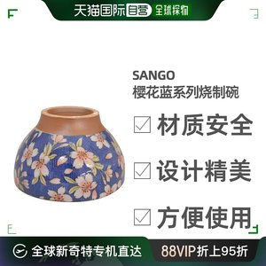 日本直邮sango樱花蓝系列美浓烧制陶瓷餐碗