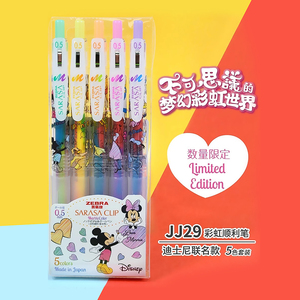日本ZEBRA斑马JJ15按动式中性笔迪士尼联名限定款不可思议渐变中性笔JJ75渐变色彩虹笔 手账中性彩色水彩笔