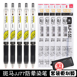 日本ZEBRA斑马JJ77网格子速干中性笔JJ15笔芯红蓝黑色0.4mm按动水笔学生考试签字0.5mm荧光笔不洇染墨笔限定