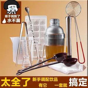 酒器店用具材料制作水吧做商用全套工具专用冲调小套装用品奶茶