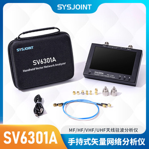 SV6301A 矢量网络分析仪 1MHz-6.3GHz 7寸大屏 天分 网分 NanoVNA