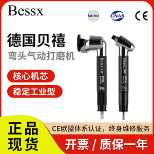 Bessx德国贝禧1寸弯头气动打磨机45度风磨笔90度直角小型抛光机