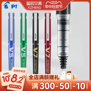 日本PILOT百乐BXC-V5直液式中性笔学生用大容量套装可替换墨囊笔芯V7针管水笔考试黑笔办公进口文具走珠笔