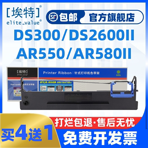 埃特适用得实AR550色带架DS-650 1100II 610II 7120 2600II 1700II AR580II 80d-3针式打印机AR580 550 500II