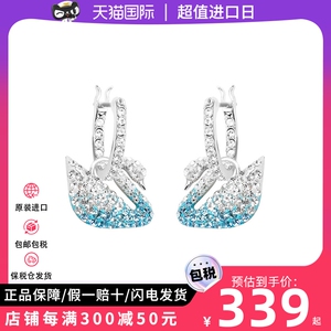 Swarovski/施华洛世奇渐变蓝色天鹅耳环5512577送女友礼物