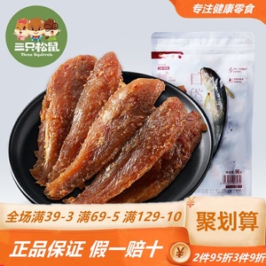 三只松鼠香酥小黄鱼96gx5 休闲零食即食海味风味小鱼仔干香辣包邮