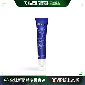 欧洲直邮Melvita蜜威特矢车菊舒缓眼部精华露10ml保湿滋润肌肤