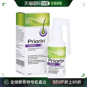 欧洲直邮德国药房Priorin拜耳生发精华液喷雾50ml／瓶防脱发增发