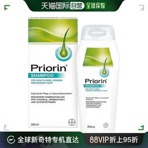 欧洲直邮德国药房Priorin拜耳防脱生发洗发水200ml／瓶稳固发根