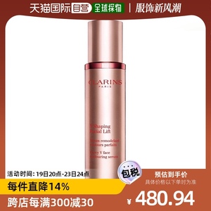 Clarins娇韵诗提拉面部精华乳液50ml塑颜紧致收缩毛孔甘油