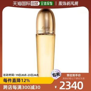 欧洲直邮Guerlain娇兰御廷兰花卓能焕活珍萃精华油紧致淡纹30ml