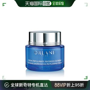 欧洲直邮法国Orlane/幽兰 极度抗皱活肤霜日霜50ML