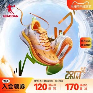 中国乔丹强风SE专业马拉松竞速训练跑步鞋运动鞋男鞋巭turbo减震