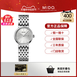 Mido美度瑞士官方授权都瑞系列石英简约精巧表盘腕表钢带女士手表