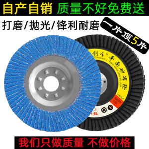 加厚百页轮抛光片打磨片100型125型百叶片百页片抛光轮平面砂布轮