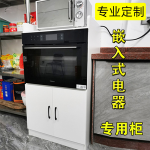 定制厨房餐边柜消毒柜洗碗机蒸烤箱一体机嵌入式电器高柜落地橱柜