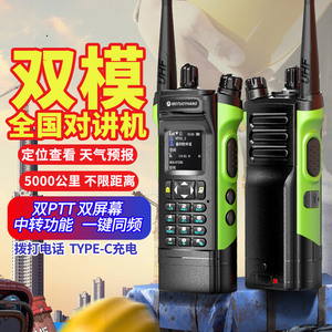 摩托APX7000双模对讲机5000公里5G公网插卡全国手台能打电话手持