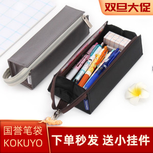 日本国誉KOKUYO一米新纯笔袋文具铅笔盒2022新款ins日系送小挂件
