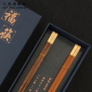 定制情侣款红木筷子一对两双装家用高档套装夫妻创意中国风礼品筷