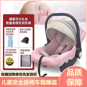 提篮。婴儿外出便携式车载睡篮可平躺推车摇篮安全座椅多用婴儿车