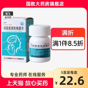 恩存 硫酸氢氯吡格雷片 75mg*30片/盒