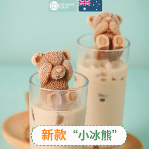 (新款)小熊冰块模具家用制冰硅胶冰格制冰盒冰冻咖啡奶茶网红冰模