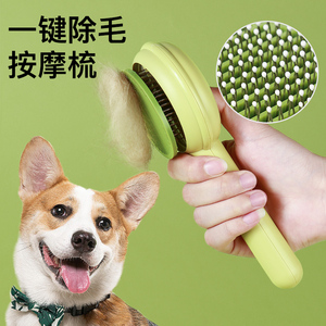 宠物狗狗柯基专用梳子梳毛针梳去浮毛按摩梳狗毛刷毛神器小中型犬
