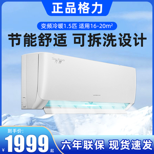 格力空调挂机大一匹1.5P\2匹\3匹挂机壁挂式变频冷暖节能家用空调