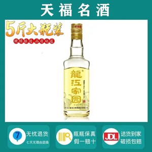 【5斤装】龙江家园大瓶五斤2.5升 42度白酒 酒质发黄  单瓶装