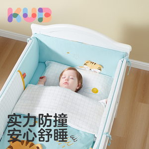 KUB可优比婴儿床上用品防撞床围套件拼接床围挡布床品三四七件套
