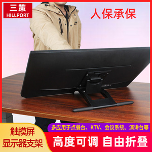 27英寸显示器贴桌面支架底座高漫手绘屏平板一体机触摸屏支撑架子