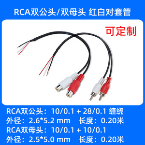 RCA音频线双莲花头双公头双母头音频线 车载视频后视线 RCA屏蔽线