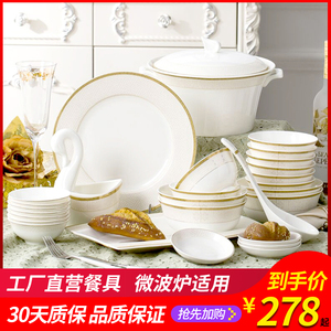 碗碟套装 家用欧式简约金边56头骨瓷餐具套装陶瓷碗盘组合
