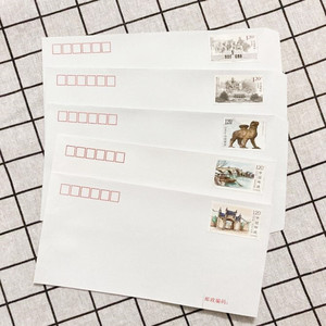 包邮已贴1.2元邮票白色信封 邮局出品通用5号6号可邮寄空白信封