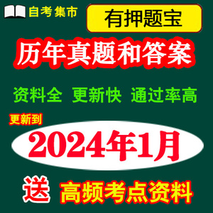 广东自考真题11466现代企业人力资源管理概论历年试题答案电子版