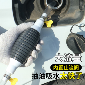 抽油神器抽水泵吸油器机加油管油泵手动抽子汽油车用自吸家用软管