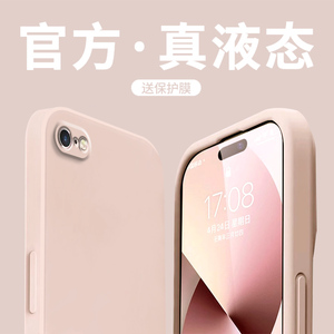 适用苹果5手机壳新款高级感iphone5纯色简约男女IP5S小众情侣外壳平果5S液态全包硅胶软壳iPhone5se防摔SE套