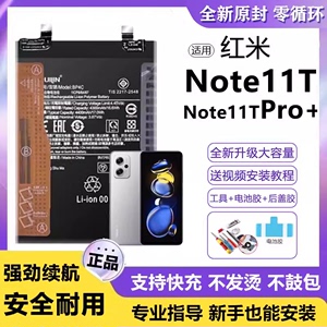 适用红米note11pro电池BM5A手机电板超大容量Tpro+原装正品增强版