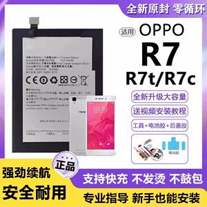 适用oppo R7电池BLP595手机电板st大容量Splus原装R7 TC增强版sm