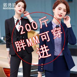 大码职业装套装女200斤胖MM西服面试正装工装西装气质工作服秋冬