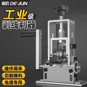 小型手摇剥线机废铜线家用拨线器神器废旧电缆去皮电线剥皮机自动